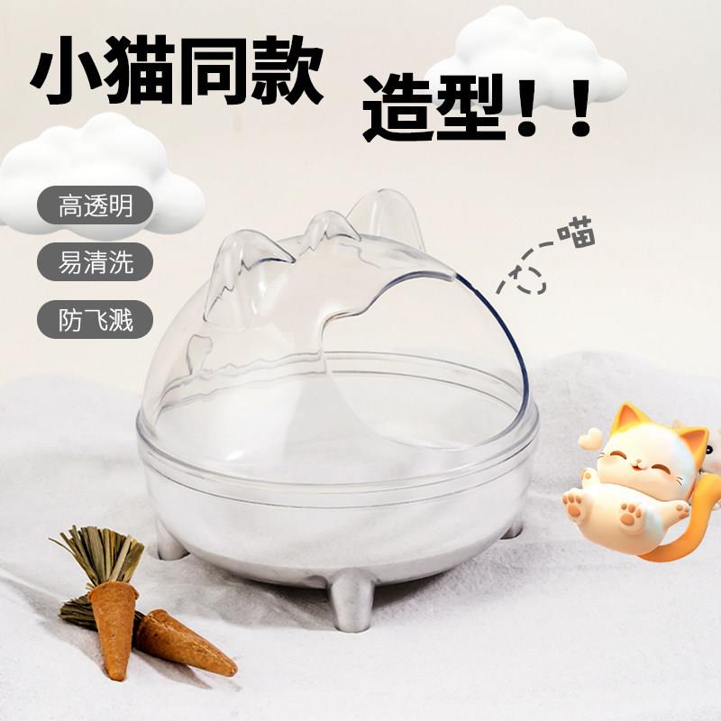 仓鼠浴室浴房洗澡防溅透明大号厕所两用金丝熊仓鼠用品小宠专用