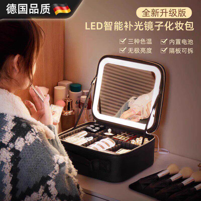 德国带LED灯带镜子化妆包女新款可携式家用旅行大容量跟妆师化妆