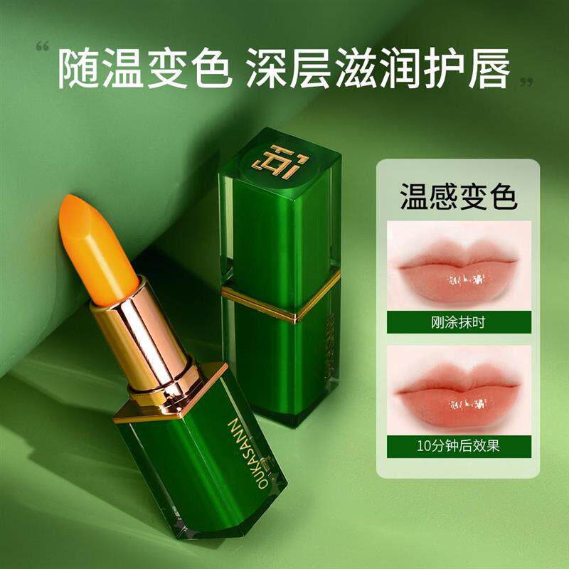 【第3代升级】胡萝卜素温感变色唇膏滋润千人千色口红不易脱色显