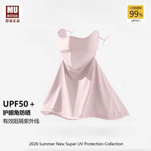 UPF50+防晒面罩女夏季抗UV护颈护眼角脸基尼骑行开车遮阳面纱