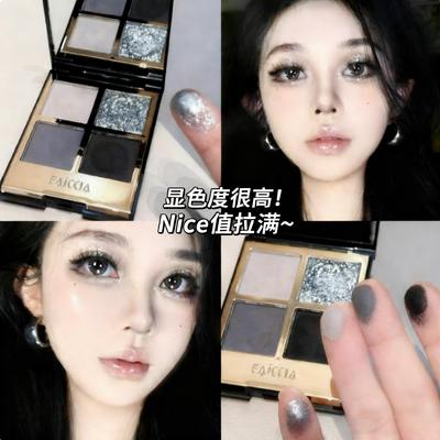 莫吉托四色眼影盘小烟熏眼妆紫色蓝黑色日常百搭大地色哑光珠光女