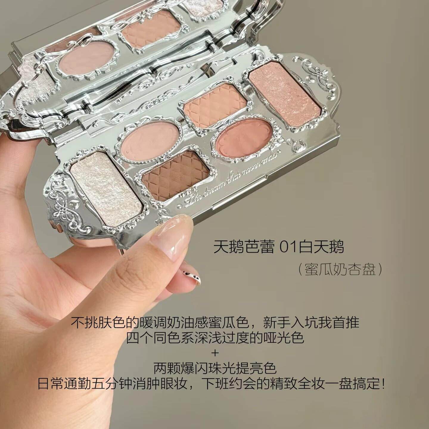 美貌狙击!天FGX鹅芭蕾六色眼影盘哑细闪珠光合日常0综光1白天盘