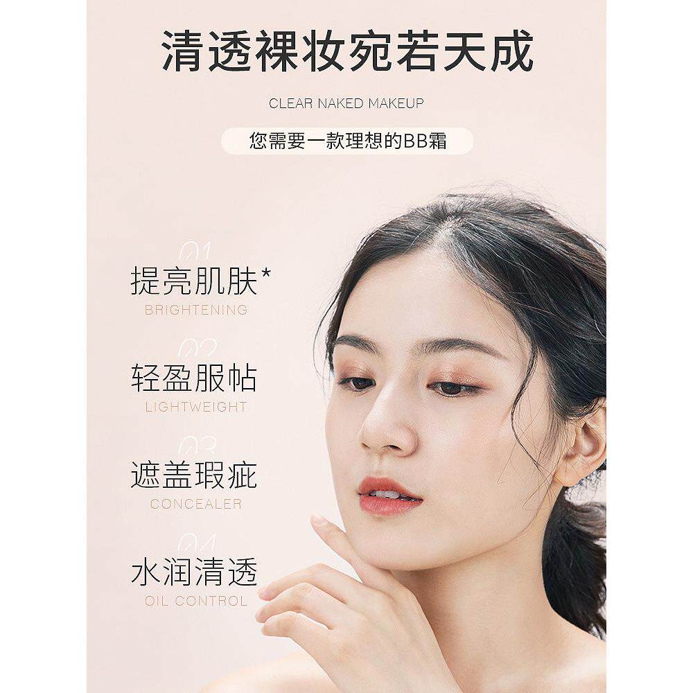 VRD正品BB妆霜男女持久隔遮瑕不脱妆离控油裸粉底液CC】霜学
