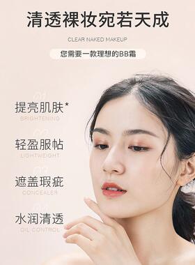 VRD正品BB妆霜男女持久隔遮瑕不脱妆离控油裸粉底液CC】霜学
