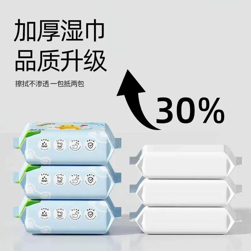 抢!【0包】KHH凯偲洽便婴儿湿巾宝宝手口学生擦携嘴一次性湿巾2Z