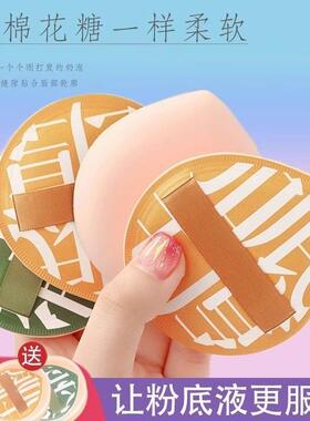 氏网红粉扑化妆粉扑棉花糖气垫干 干湿两用大号散粉粉饼超软不吃