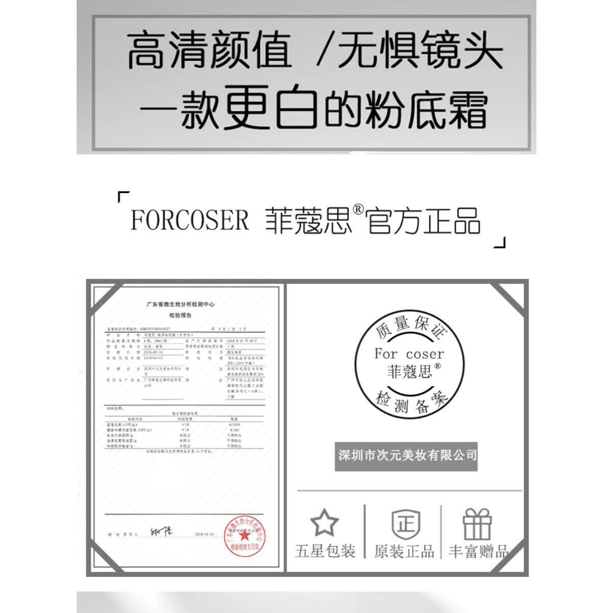 菲科液体粉底AKB遮瑕膏超白Bb霜防C防汗外不卸妆象牙白os白纯水白