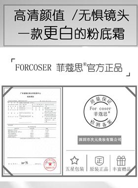 菲科液体粉底AKB遮瑕膏超白Bb霜防C防汗外不卸妆象牙白os白纯水白