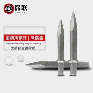 G10风镐凿子配件 气动工具风镐钎子310mm与410mm