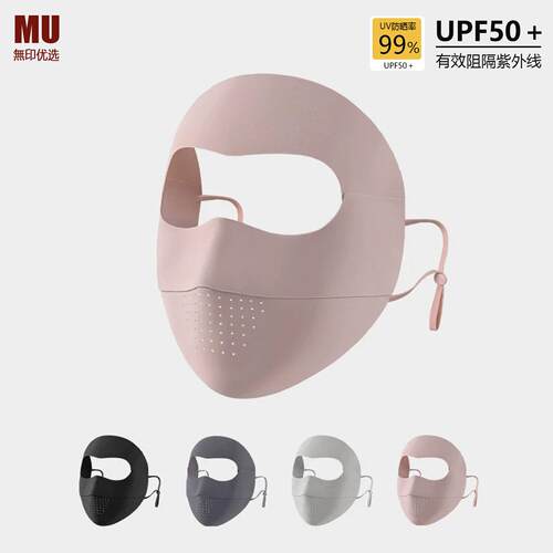 日本MU全脸防晒面罩女夏季抗UVUPF50+冰感透气脸基尼遮阳口罩