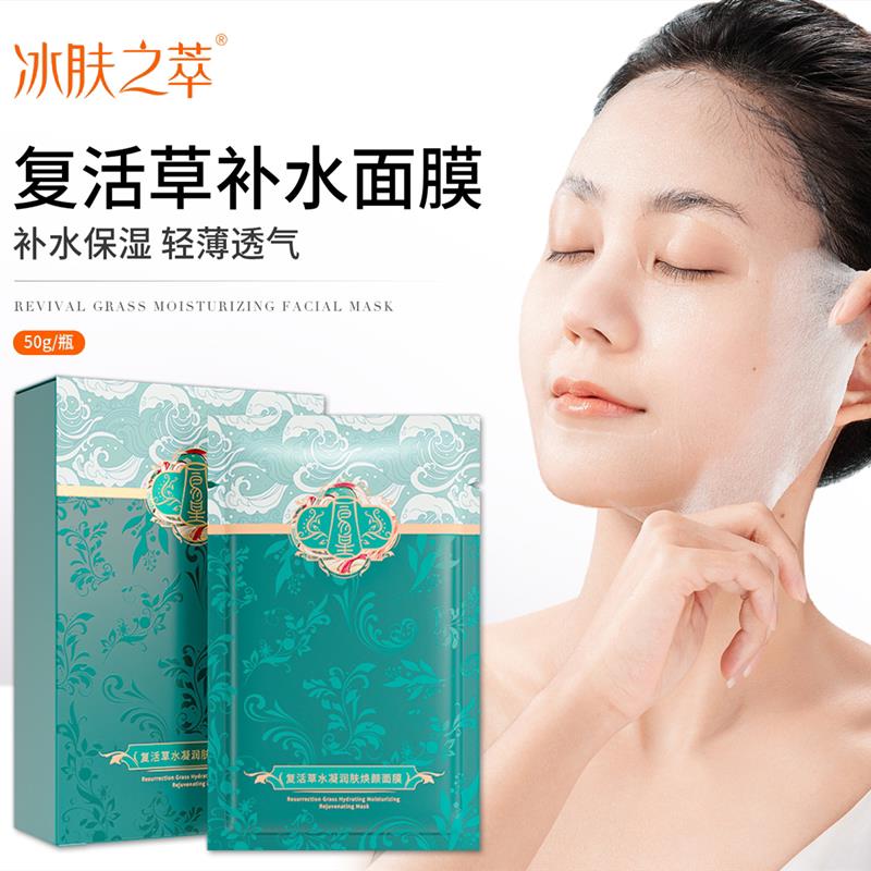 复活草舒缓修护面膜正品补水保湿养颜润肤抗皱面膜贴片