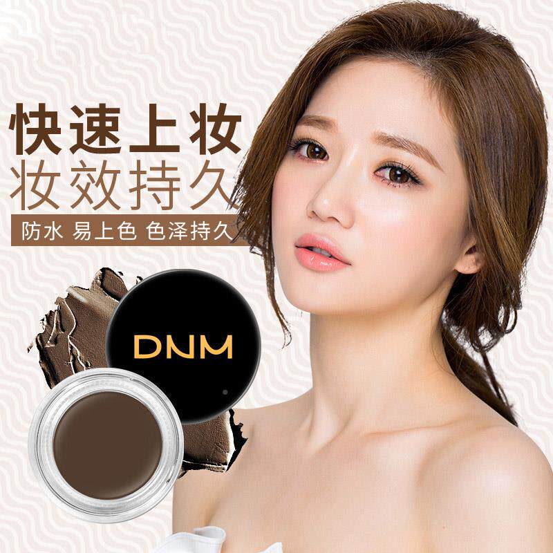 单色定型眉防持水不OBP掉色防汗正品眉粉染眉膏久女黑浅色膏系店