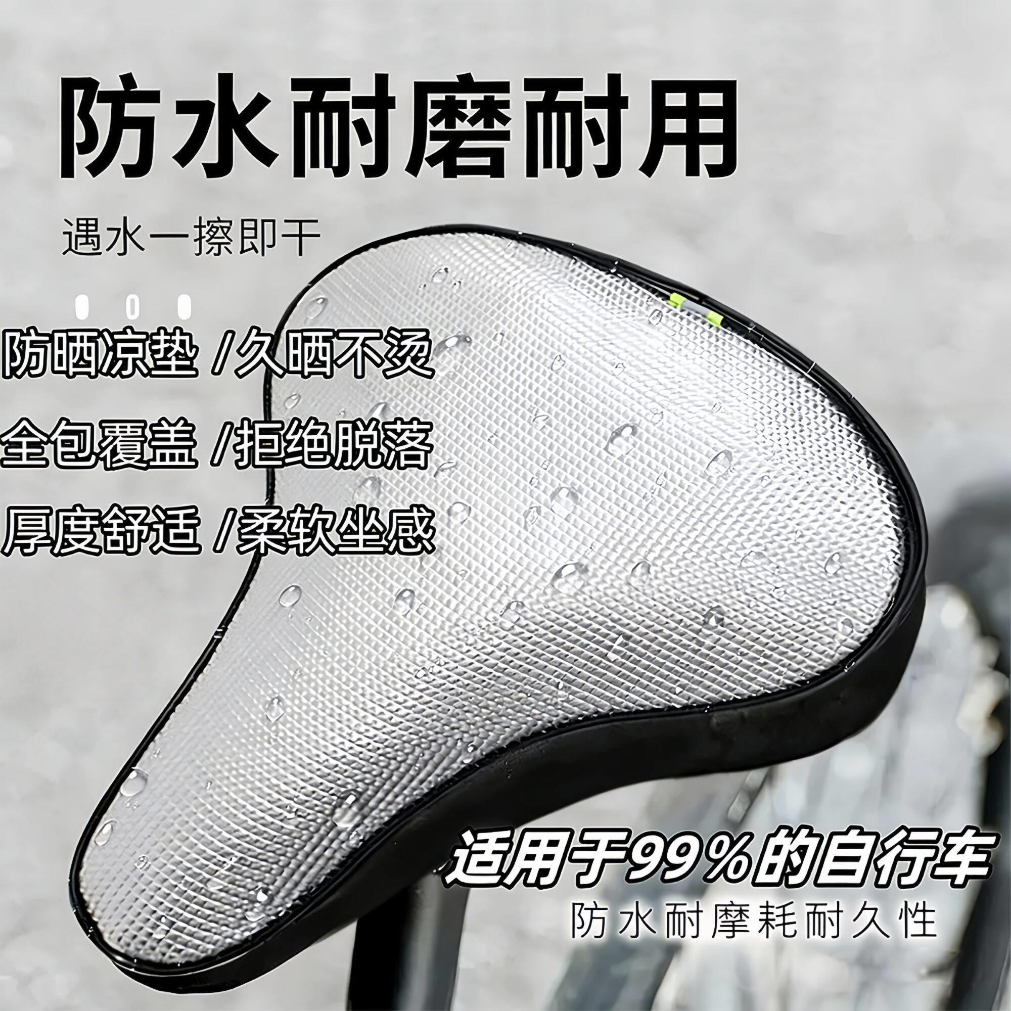 自行车座套防水皮革自行车坐垫套四季通用单车座垫套普通自行车套