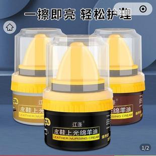 江涤皮鞋上光绵羊油多功能一体式膏体鞋油套装黑色真皮擦鞋保养油