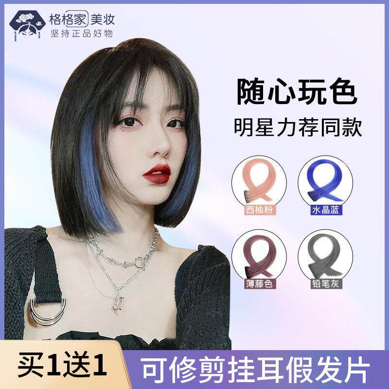 挂耳染发片假发片挑染发条真发头发漂染接发片一片式粉色红色渐变