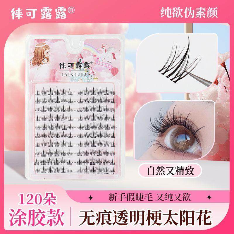 正品 太阳花假睫毛水晶透明梗懒人假睫毛自然分段化妆师自然