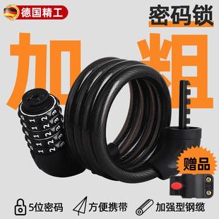 自行车锁防盗钢缆五位数密码锁山地车摩托车防盗防撬便携式耐用