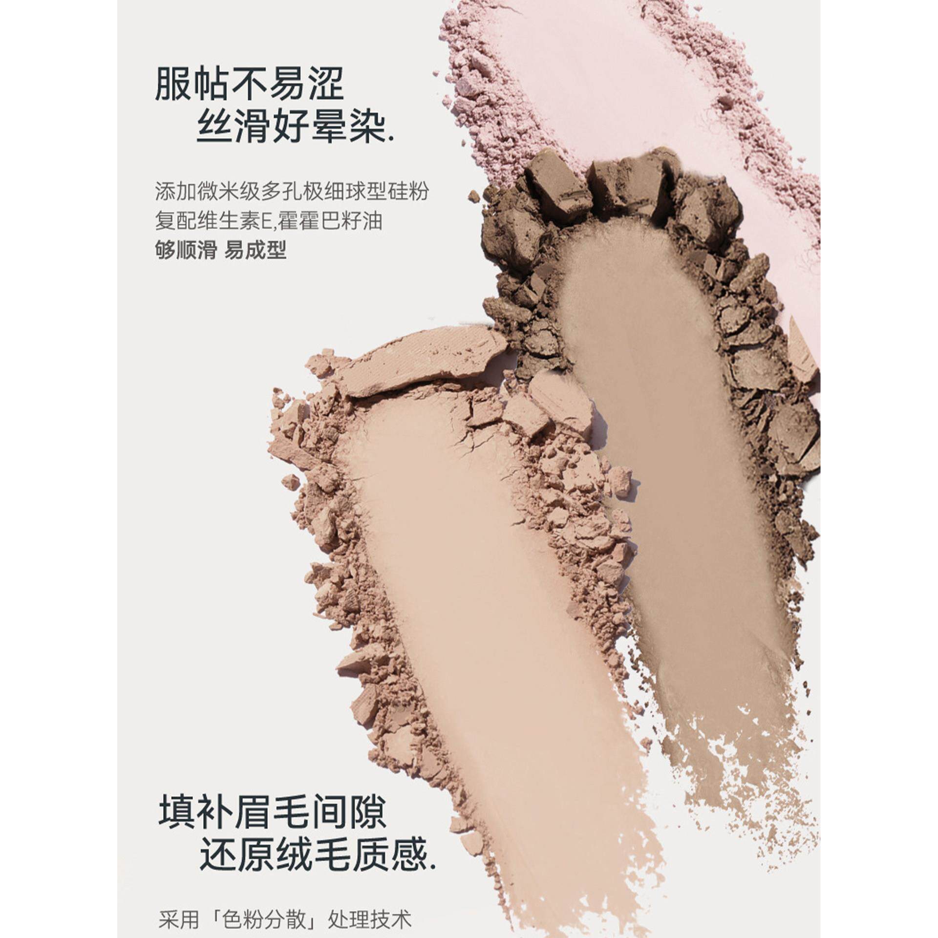 日本绒雾三色眉粉自然立体眉形提升气色粉质细腻顺滑上色更自然
