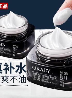 正品男士面霜补水保湿脸皮肤干燥起皮滋润脸霜润肤霜春秋冬修护霜