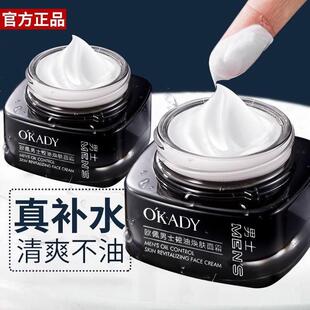 正品男士面霜补水保湿脸皮肤干燥起皮滋润脸霜润肤霜春秋冬修护霜