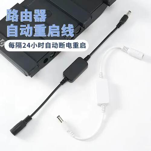 路由器定时重启控制器光猫WiFi电源24小时自动断电覆位开关连接线