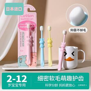 日本儿童牙刷软毛0-3到6一12岁以上婴儿幼儿小孩子宝宝换牙期专用