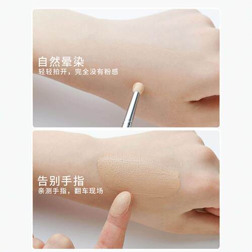 双遮瑕刷毛款老师同海绵泪沟COV黑眼圈指扁腹眼部细节头头遮暇化