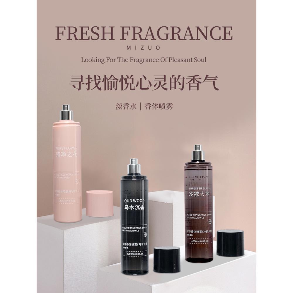 正品衣物香氛喷雾木质花香调乌木沉香自然清香持久留香小众平价学