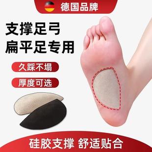 德国足弓垫扁平足矫正鞋垫高足弓支撑平底足内外翻XO型腿矫形男女
