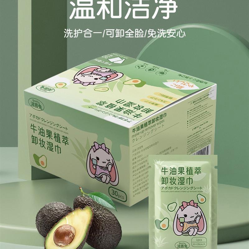 儿童专用卸妆湿巾眼脸唇部三合一舞台彩妆植萃清洁单片装卸妆湿巾