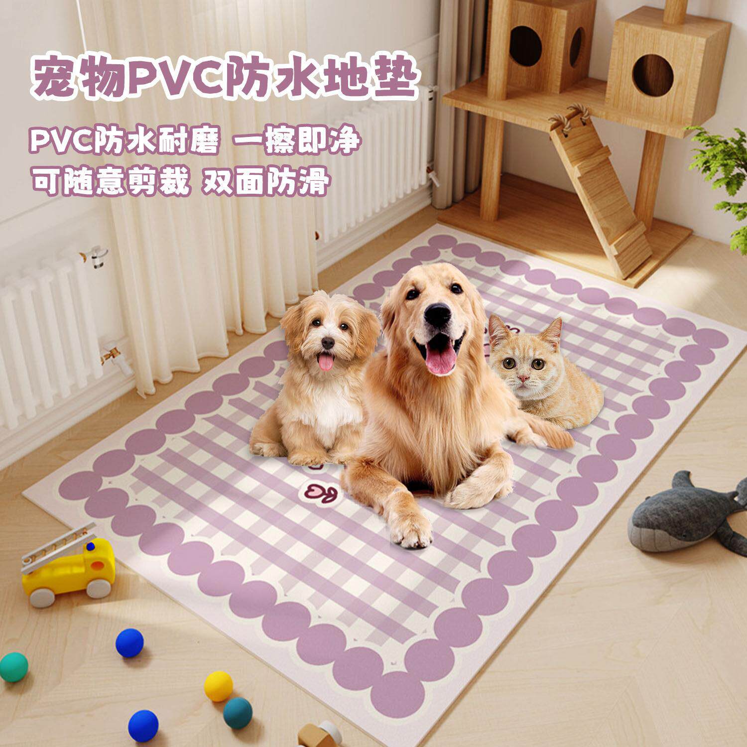 宠物pvc防水地垫狗狗窝围栏猫咪专用防尿垫子防滑耐磨防抓剪睡垫