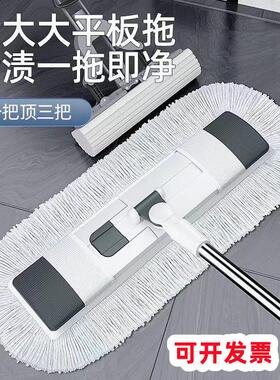 75cm大号尘推平板拖把一拖净新款墩布家用懒人酒店商用棉线排拖把