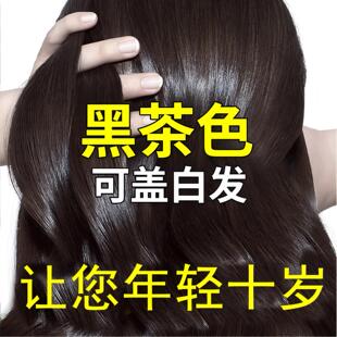 黑茶色染发膏植物天然无刺激纯正品牌官方店自己在家染发剂女
