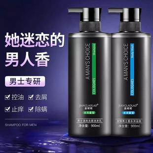洗发水官方品牌排行榜第一名 香氛沐浴露持久留香72小时香水正品