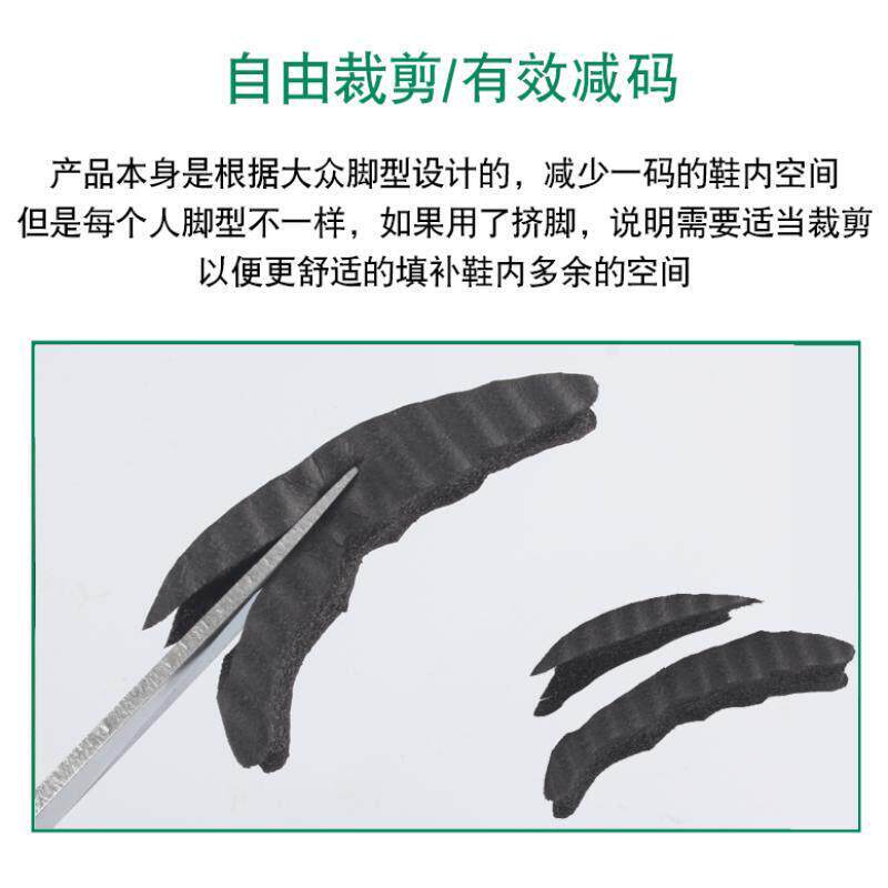 缩码鞋鞋子大了调节鞋头15778041塞防顶脚皮鞋运动鞋球鞋半垫鞋垫