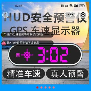 浒佳车载安全预警仪HUD抬头GPS车速显示器汽车测速雷达七彩电子狗