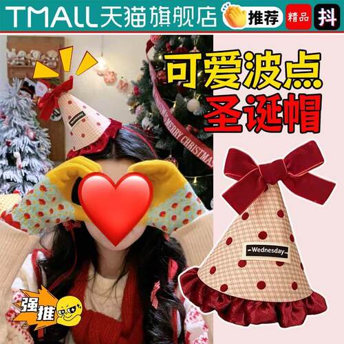 2025新款圣诞帽女成人发饰拍照创意可爱红格波点圣诞头饰氛围感xm