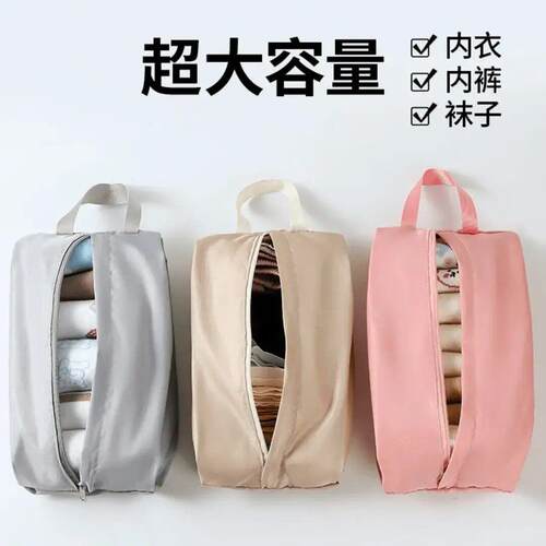 【下单立减50】旅行内衣裤袜子收纳袋行李化妆品衣服整理手提包ZF