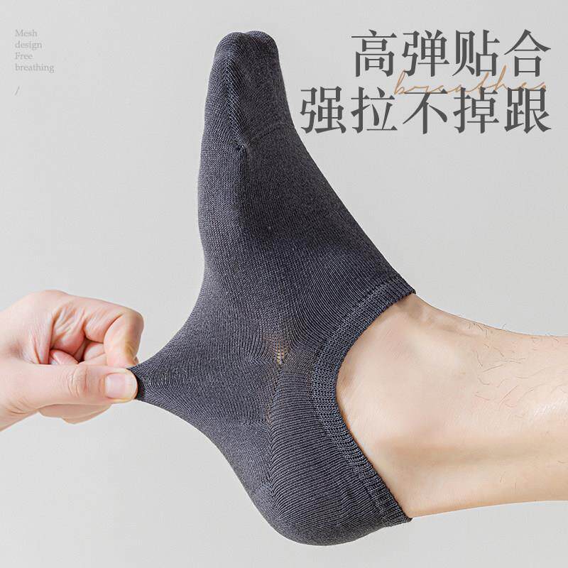 无骨夏隐形袜男季袜薄款防臭袜吸汗浅口子QYK防滑隐形纯色春秋短