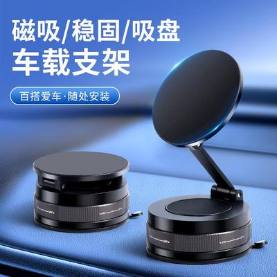 车载多功能真空吸附磁吸手机支架吸盘仪表台懒人旋转万向调节新品