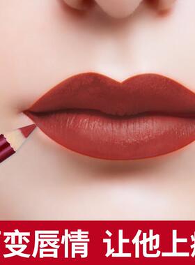 氏唇线笔防水持久正品不掉色勾线裸色不脱色不沾杯哑光口红笔