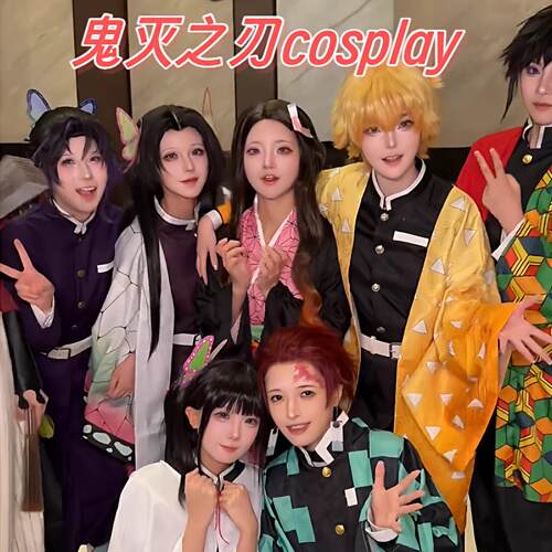 鬼灭之刃cosplay服祢豆子炭治郎蝴蝶忍羽织男女装弥豆子香奈乎