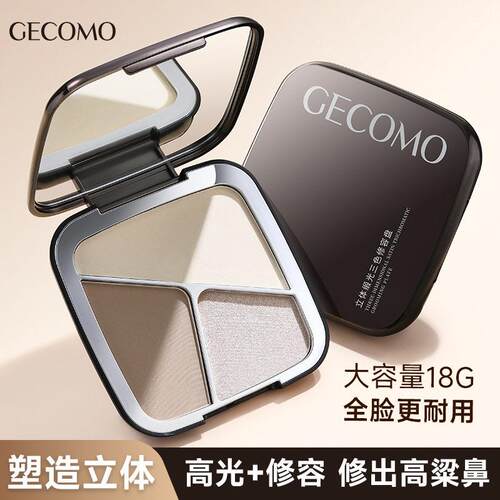 【BJM官方正品】三粉色修容盘高光哑珠光自显色质光细腻不飞然粉