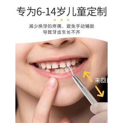 牙齿松动摇牙辅助拔牙宝宝拔牙家用摇牙乳牙摇摆