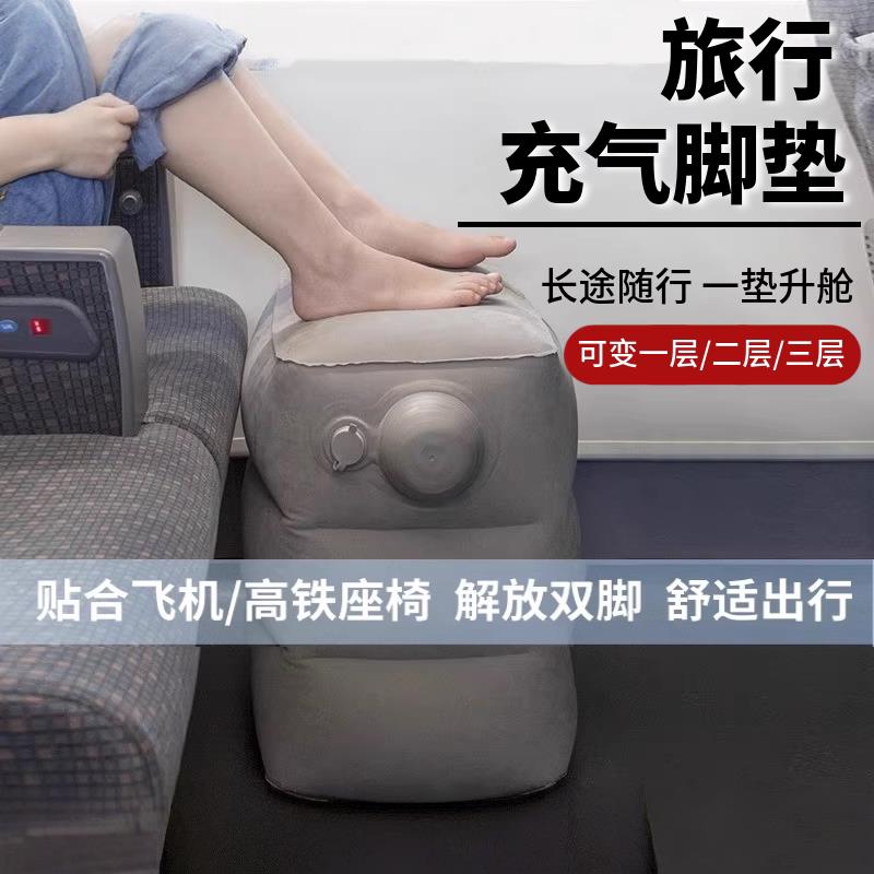 日本MUJF可携式脚垫按压充气长途飞机旅行高铁脚托办公室睡觉