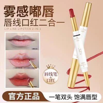 雾面口红唇线笔双头自然勾勒唇形丰唇线笔不掉色不沾杯学生显色口