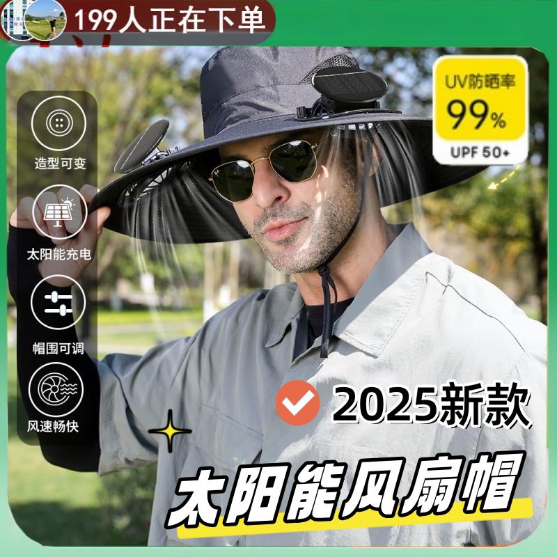义乌太阳能风扇帽子成人干活男2025新款防晒制冷工地户外渔夫帽