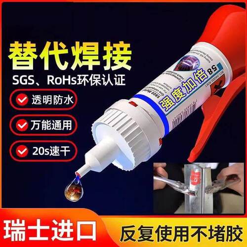 胶水强力焊接剂万能通用石材铁木材补鞋金属陶瓷塑料玻璃油性电焊