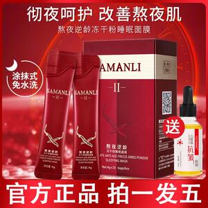熬夜逆龄冻干粉睡眠面膜免洗淡提亮保湿修覆保湿斑官方正品店