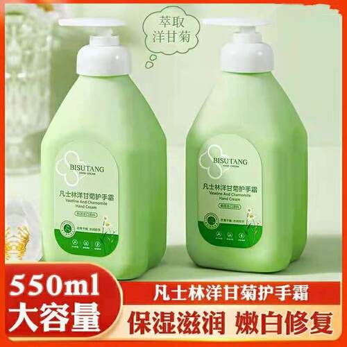 儿童孕妇洋甘菊护手霜滋润保湿男女大容量正品官方店